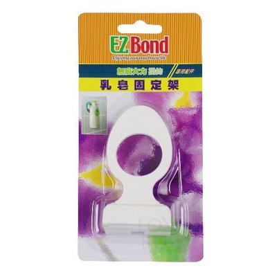 EZ Bond 掛勾配件乳皂固定架(不含掛勾) 適用沐浴乳、洗髮乳，胖胖瓶不可用，需搭配EZ Bond掛勾