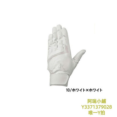 棒球手套日本直郵MIZUNO Gachi 手套 雙手擊球手套 棒球規則模型棒球擊球