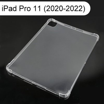 四角強化透明防摔殼 Apple iPad Pro 11 (2020-2022) 平板