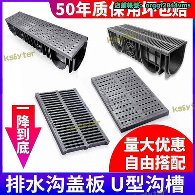 【現貨】下水道蓋板排水溝u型槽塑料成品水溝槽廚房雨水篦子樹脂地溝蓋板