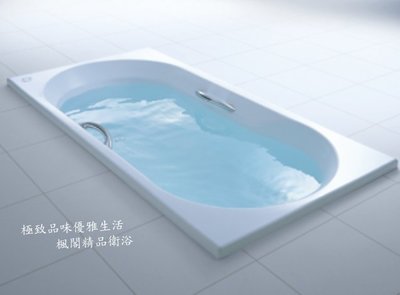 │楓閣精品衛浴│日本 伊奈 INAX 壓克力浴缸 崁入式浴缸 140公分 B-1400HPL/BW