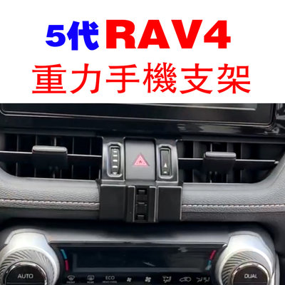 cilleの屋 RAV4 五代 專用 手機架 手機支架 碳纖紋 卡夢 鋁合金 磁吸式 可橫置 CLEC 5代 豐田 TOYOTA卡