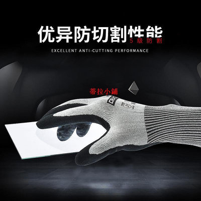 蒂拉手套多給力超五級加強防割勞保工作手套舒適丁腈浸膠耐磨防刺WG787