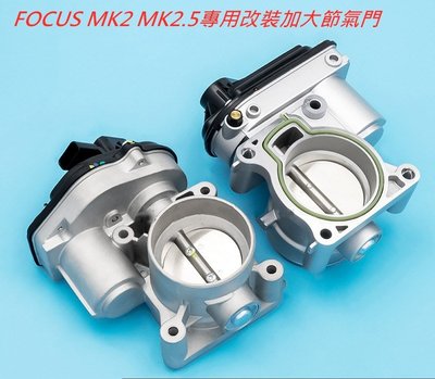FOCUS  MK2 MK2.5全新改裝60mm加大節氣門