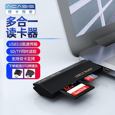 Acasis讀卡器USB3.0高速多功能TF卡SD卡車載OTG外接手機電腦兩用 -潮匠五金家居