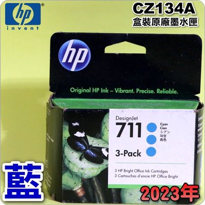 #鈺珩#HP NO.711 CZ134A原廠墨水匣『藍』盒裝(2023年03月)DesignJet T120 T520