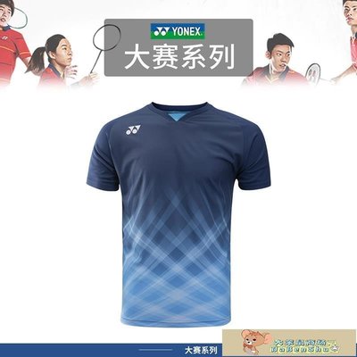 2021新款YONEX尤尼克斯yy羽毛球服男款日本隊大賽服球迷款10448EX/大笨鼠/