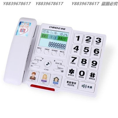 電話機中諾C219固定電話機一鍵撥號老年座式家用大鈴聲大按鍵老人機座機 YYUW11049