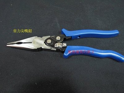 DAIKEN  8.5英吋 省力尖嘴鉗  品質媲美日本手工具 CP值高 台灣製造外銷歐美精品工具