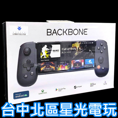 【XBOX週邊】 Backbone ONE 無線控制器 無線手把 Android 適用 掌機 【台灣公司貨】台中星光電玩