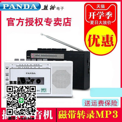 現貨下殺熊貓高保真USB帶機轉MP3轉換器隨身聽卡帶機單放機多功能播放器
