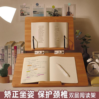 現貨 木質多功能閱讀書架讀書看書支架小學生簡易桌上桌面書本書夾看書寫字支書架子書托考研神器書靠書立雙層