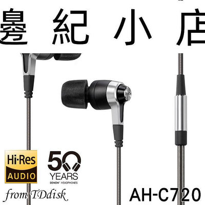 AH-C720 新品七天保固 黑/銀二色 日本 DENON 重低音動圈式耳道式耳機