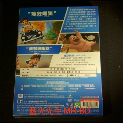 Dvd 寶貝老闆the Boss Baby 得利公司貨 Yahoo奇摩拍賣