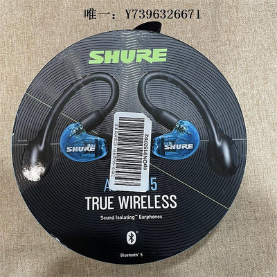 詩佳影音Shure/舒爾 AONIC215 2二代真耳機TW2耳掛mmcx適配器影音設備