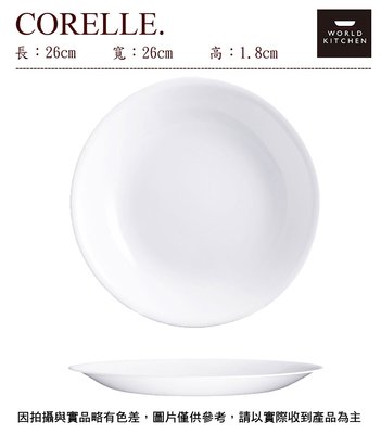 美國康寧 純白餐盤10吋~連文餐飲家  餐具的家 平盤 腰子盤 湯盤 碟 皿 強化玻璃瓷 110-N