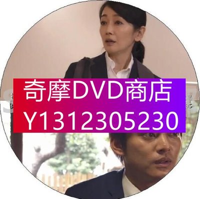 DVD專賣 2019最新推理DVD：特命大媽檢察官（破格大媽檢察官）花村絢乃的案件簿 SP.6　1碟