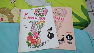 國中  英語iEnglish課本＆習作教用版1上（佳音）