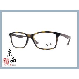 【RAYBAN】RB7047F 5573 玳瑁色 雷朋光學眼鏡 亞洲版 公司貨 JPG 京品眼鏡