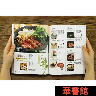 小小書屋∞ 60道日式家庭料理 正版書籍
