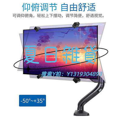 螢幕支架19-27英寸無孔顯示器支架配件 無VESA孔轉換連接架子通用桌面底座