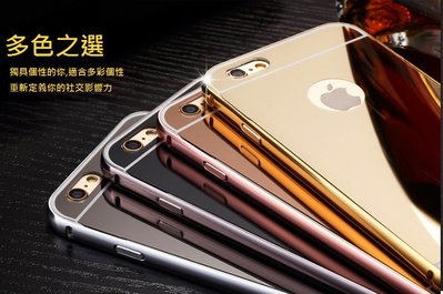 【承涼百貨】新款iphone7 7Plus 6 / 6s 鏡面金屬邊框後蓋套、蘋果、APPLE、手機殼 背蓋+邊框二合一