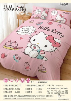 hello kitty床包 kitty床包組 正版授權 kitty標準雙人床包(枕頭套*2 床包*1) 5x6尺