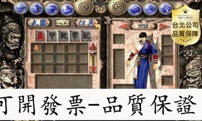 【台北公司-品質保證】天龍八部之天佛降世 中文版 PC電腦單機遊戲光盤 光碟