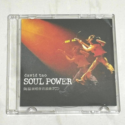 陶喆 陶吉吉 David Tao 2003 Soul Power 陶喆演唱會首部曲 伊世代娛樂 台灣預購限量版 三吋宣傳單曲 VCD