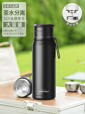 日本JRINKTEEA品牌大容量茶水分離保溫杯男女戶外旅游燜泡保溫瓶
