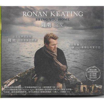 【全新未拆，殼損】Ronan Keating 羅南：Bring You Home 回家《初回加值盤》內附中文歌詞
