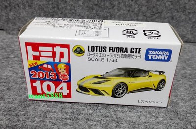 104 蓮花跑車 LOTUS EVORA GTE 初回特別仕樣 多美小汽車 TOMICA  日本TAKARATOMY