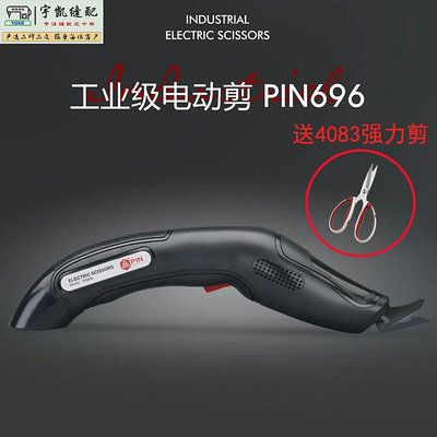 新品特賣PIN品電剪刀USB充電插電手持式電動鋰電裁布剪服裝工業
