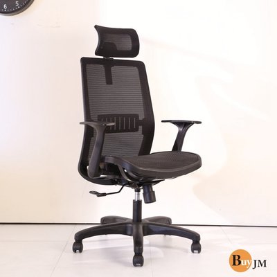 《BuyJM》全網護腰機能辦公椅/電腦椅 P-ME-CH254