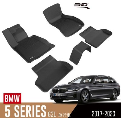【汽車零件王】3D 卡固立體 踏墊 BMW 5系列 G30 四門 / G31 五門 2017~2023