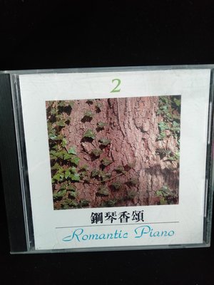 鋼琴香頌二手CD