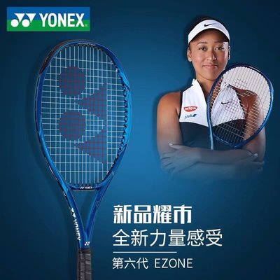 現貨熱銷-YONEX 尤尼克斯 06EZone98 100克耶高斯碳纖維新款網球拍網球拍