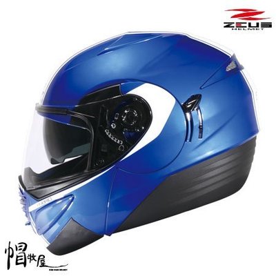 【帽牧屋】瑞獅 ZEUS ZS-3010 AE1 可掀式安全帽 全罩 內襯全可拆 內藏鏡片 可樂帽 海藍/白