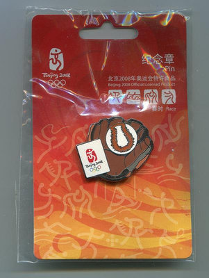 2008年北京奧運會紀念徽章-- 壘球手套