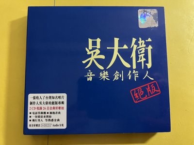 金牛座 吳大衛 - 音樂創作人 2CD 飛行男人 電話答錄機 中文