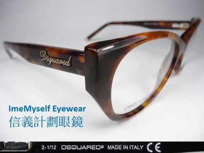 信義計劃 眼鏡 DSQUARED 2 D2 DQ5062 眼鏡 義大利製 大框 橢圓框 膠框 光學眼鏡 可配近視老花