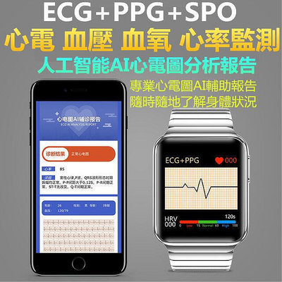 酷客市集~運動軌跡 ECGPPG心電圖HRV報告 V5高清彩屏  運動手環 測試 來電訊息
