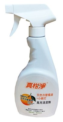 台灣製造~真柑淨100%純天然冷壓橘油萬用清潔劑480ml 廚房 衛浴 客廳 家事清潔 無磷