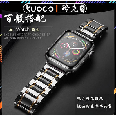 #通用 正品 可調節 耐磨適用Apple Watch Ultra2五珠陶瓷錶帶 iWatch 3456789SE代蝴蝶釦陶瓷錶帶 蘋果手錶陶瓷錶帶