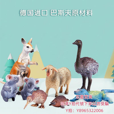 仿真模型Wenno維亮動物模型仿真寶寶認知大猩猩熊貓兒童玩具 野生動物禮盒