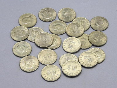 JX064-30【周日結標】台幣_民國55年 蔣公八秩華誕1元紀念幣=共22枚