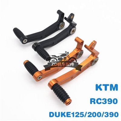 KTM DUKE125杜克200390掛檔桿RC390換擋腳剎拉桿變檔改裝剎車配件正品精品 促銷 正品 夏季