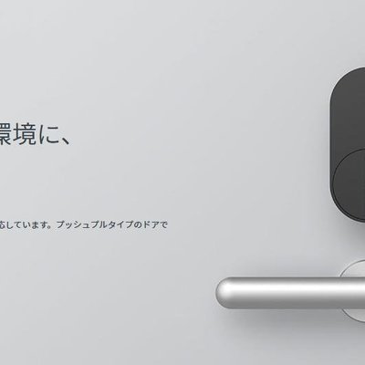 可議價!)『J-buy』現貨日本~SONY Qrio Q-SL2 Smart Lock智慧電子門鎖 