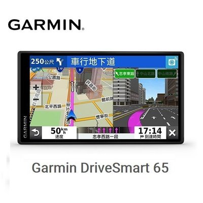 SUGO汽車精品 GARMIN DriveSmart 65 6.9吋車用衛星導航