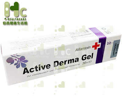 德國活膚植物凝膠30g Active Derma Gel 七葉素、尿囊素、維生素B5